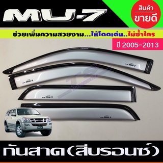 กันสาด สีบรอนซ์ อีซูซุ มูเอ็กซ์ ISUZU MU-7 MU7 2003-2013 ใสร่วมกันได้ทุกปีที่ระบุ (A)