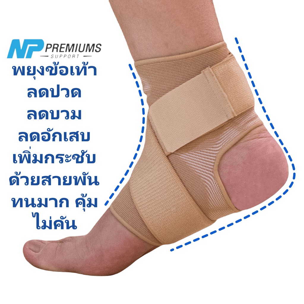 (พร้อมส่ง)พยุงข้อเท้า มีสายพันเพิ่มความกระชับ(Ankle support)