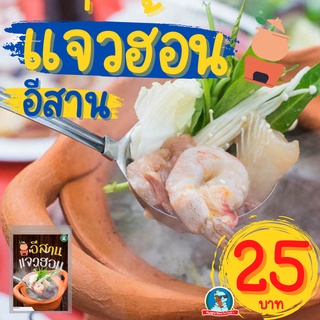 [ลด..ประชดน้ำมันแพง] แจ่วฮ้อน ขนมจีน ก๋วยเตี๋ยวเรือ ยำขนมจีน ราดหน้า กระเพาะปลา ผัดไทย ผัดหมี่โคราช สุกี้ ก๋วยจั๊บญวน