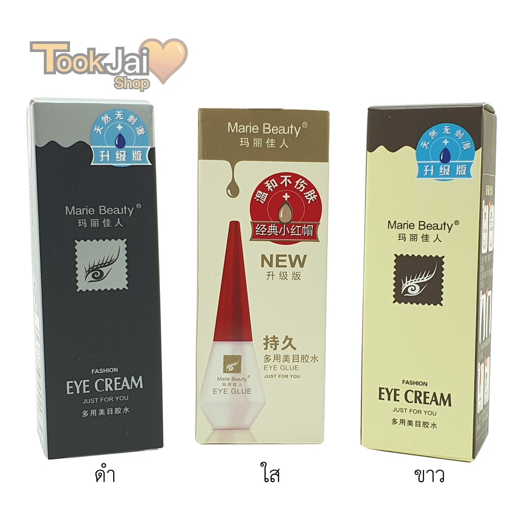 กาวติดขนตาปลอม Marie Beauty ของแท้ 100 % กาวติดขนตา กันน้ำ แพ็คเกจใหม่ พร้อมส่ง