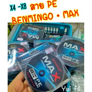 สาย pe BENMINGO MAX 20-80LB สายถัก4 ถัก8