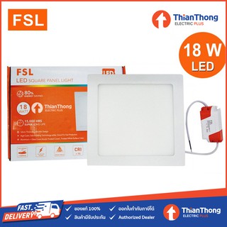 FSL ดาวน์ไลท์ LED Panel 18W หน้าเหลี่ยม (วอร์มไวท์)