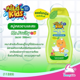 (11355) BabiMild มายคิดส์ สบู่เหลวอาบและสระ "Mr.Fruity"