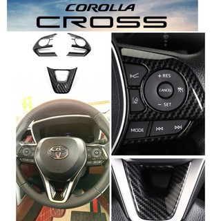 All new Corolla cross ชุดครอบพวงมาลัยคาร์บอนเคฟล่า/บรอนซ์เงิน /ดำเงา