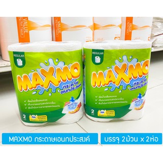 [4ม้วน] MAXMO กระดาษเอนกประสงค์ แม็กซ์โม่ กระดาษเช็ดมือ ทำความสะอาดครัว