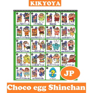 Choco Egg Crayon Shin-chan Movie Selection LOT japan Crayon Shinchan ชินจัง