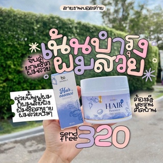 เปิดจอง🎈𝐇𝐀𝐈𝐑 𝐁𝐎𝐎𝐒𝐓𝐄𝐑 #แฮร์บูสเตอร์💙 #บูสเตอร์ผม #เจ้าแรกและเจ้าเดียวในไทย . อัดแน่นไปด้วยสารกัด เข้มข้นX3 เน้นบำรุง