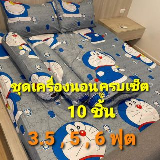 ชุดเครื่องนอน ขนาด 3.5 ,5 ,6 ฟุต ราคาถูก สินค้าจากโรงงานพร้อมส่ง