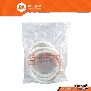 Dohome ท่ออ่อน PVC 20 มม. x 5 เมตร สีขาว |ROL|