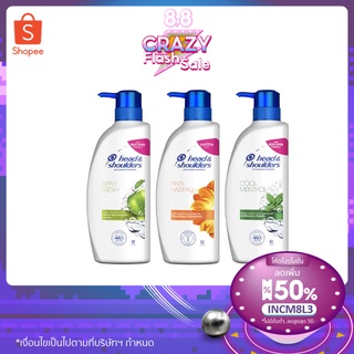 Head &amp; Shoulders เฮดแอนด์โชว์เดอร์ แชมพูและครีมนวดผม 410/450 มล.