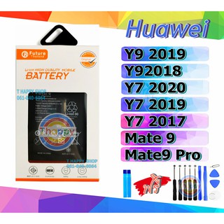 แบตเตอรี่ HUAWEI Y9 2018 Y7P 2020 Y7 2017 Y7 2019 MATE9PRO พร้อมเครื่องมือ กาว Battery Y9-2018 Y9-2019 Y7Prime Mate9