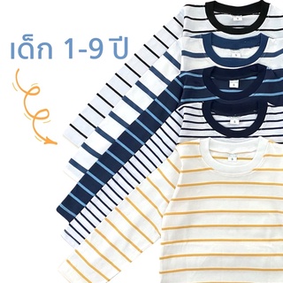 🌈 เสื้อแขนยาวเด็ก 1-9 ปี เสื้อยืดแขนยาวเด็ก🌈