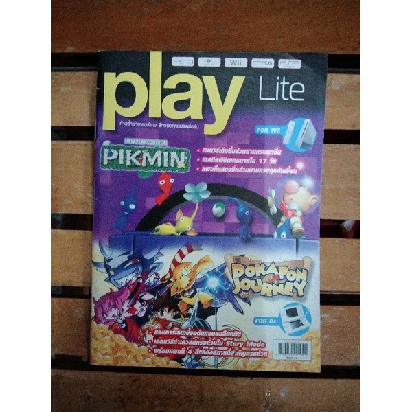 หนังสือบทสรุปเกมส์ DOKAPON JOURNEY (DS)+PIKMIN(Wii)(mini book) สภาพดี พิมพ์แท้