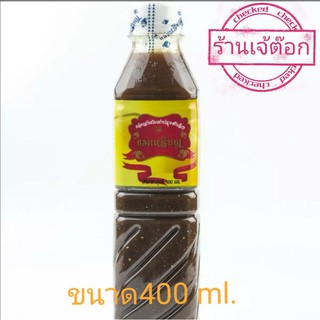 ปลาร้าปรุงสุกแม่เหรียญ​ ส้มตำยกให้เลย​คล้ายกลิ่นปลาร้าดิบ​ขนาด400 ml.