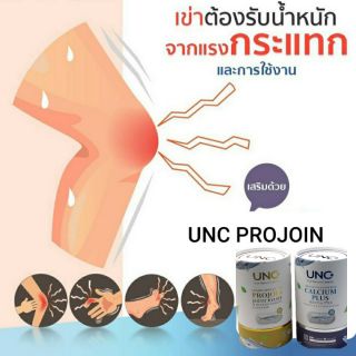 unc เซ็ตคู่  ส่งฟรี มีของแถม