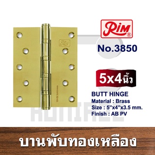 บานพับทองเหลือง บานพับประตู บานพับทองเหลืองประตู RIM 3850