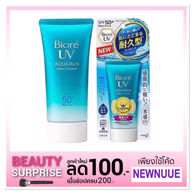 Biore UV Aqua Rich กันแดด