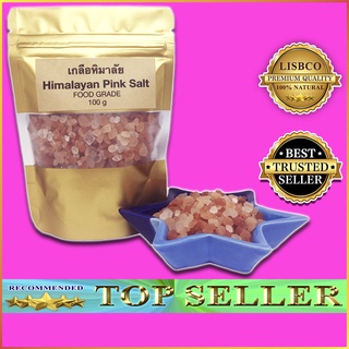 เกลือหิมาลายันสีชมพูแท้ เกรดบริโภค Food Grade สะอาดปลอดภัย Himalayan Pink Salt Food Grade จากเทือกเขาหิมาลัย เกลือชมพู