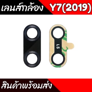 กล้องY7 2019 เลนส์กล้องหลังY7 2019 เลนส์กล้องY7 2019 เลนส์กล้องY9 2019 กระจกกล้องหลังY9 2019