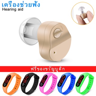 👂เครื่องช่วยฟัง👂[A04] COD Mini Digital เครื่องช่วยฟังมองไม่เห็นเครื่องช่วยฟังขยายเสียง/พร้อมนาฬิกา LED ฟรี