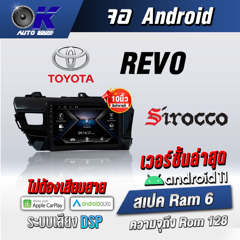 จอแอนดรอยตรงรุ่น toyota Revo ขนาด 10.1 นิ้ว Wifi Gps Andriod ชุดหน้ากาก+จอ+ปลั๊กตรงรุ่น (รับประกันศู