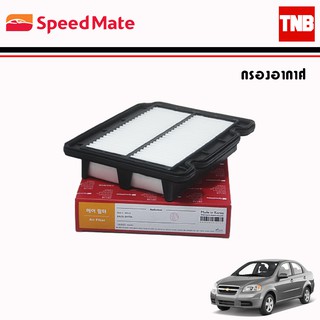 SpeedMate กรองอากาศ รถ Chevrolet เชฟโรเลต Aveo Optra Captiva Cruze Sonic / AIR FILTER