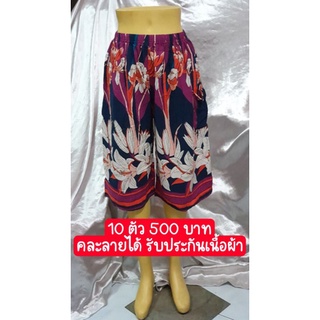 กางเกงขาสั้น ผ้าเรย่อน เบาใส่สบาย ฟรีไซร์ 10 ตัว(แจ้งลายทางแชท) รับประกันเนื้อผ้า