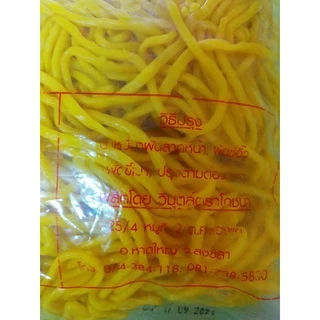 หมี่เบตง หมี่เหลืองปักษ์ใต้ ขนาด 500 กรัม.