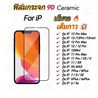 ฟิล์มกระจก สำหรับ iPhone เต็มจอ นิรภัย 9D 6 6S 7 8 Plus 13 Pro Max 13mini XR X XS Max 11 Pro Max 12mini 12 Pro Max ใส