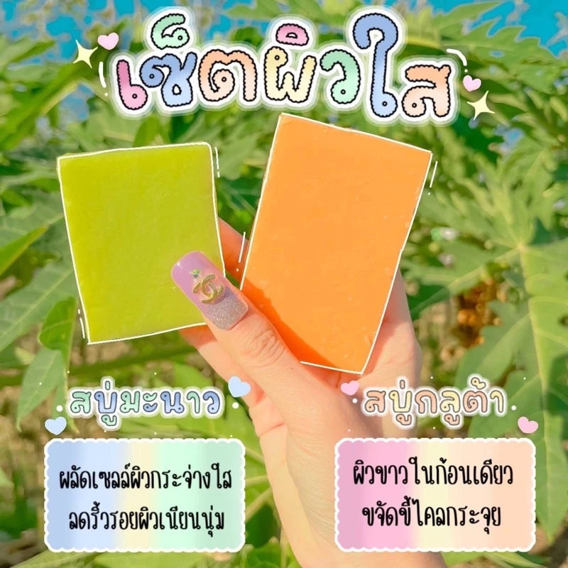 สบู่กลูต้าและสบู่กรดมะนาว thumbnail 3