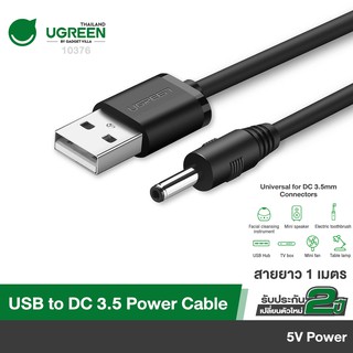 UGREEN รุ่น 10376,50537 USB to DC 5V Power Cable Connector 3.5mm Jack Charger Supply Adapter สายความยาว 1 เมตร