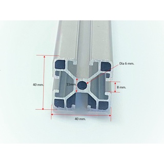 Aluminium Profile 40x40 อลูมิเนียมโปรไฟล์ 4040 (ความยาว 1เมตรขึ้นไป)