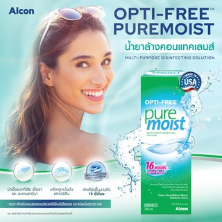 Your Lens | Alcon Opti-Free Puremoist