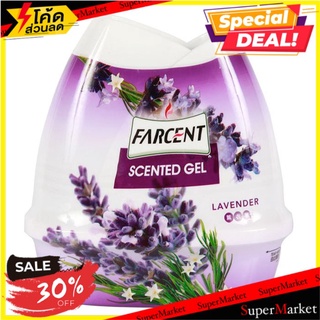 ถูกที่สุด✅  ฟาร์เซ็นท์ เจลหอมปรับอากาศ กลิ่นลาเวนเดอร์ 200 กรัม แพ็ค 3 Farcent Scented Gel Lavender 200 G Pack 3