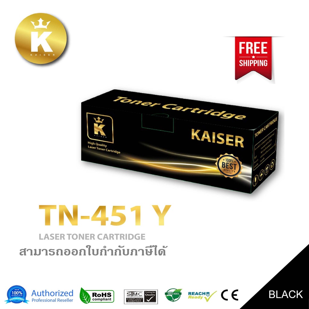 Kaiser Toner ตลับหมึกพิมพ์เลเซอร์เทียบเท่า Brother TN-451Y  สีเหลือง