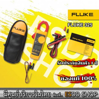 Fluke 325/APAC True-rms Clamp Meter แคลมป์มิเตอร์ True RMS สำหรับการใช้งานทั่วไป