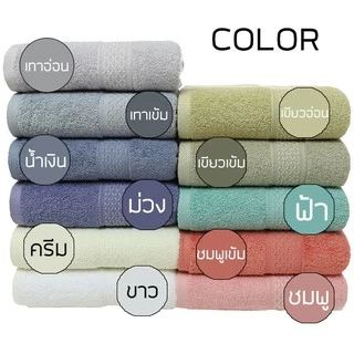 KinGrace-พร้อมส่ง ผ้าขนหนูอาบน้ำ (แบบปักโลโก้) ขนาด 72 x 140 CM. ผ้าเช็ดตัว ผืนใหญ่ ขนเดี่ยว หนานุ่ม MS-0220