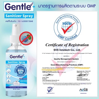 สเปยร์ฆ่าเชื้อ Gentle Sanitizer Sparay 100ml