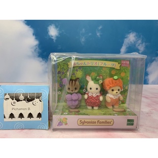 Sylvanian Families Baby Trio Fruit ซิลวาเนียน เบบี้ ในชุดผลไม้ มือ1 ไม่มีจำหน่ายในไทย