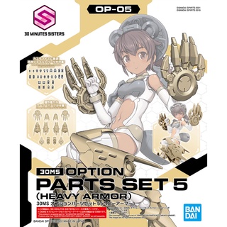 30MS Option Parts Set 5 [Heavy Armor] (พาร์ทเกราะเท่านั้น ไม่มีตัวหุ่น)