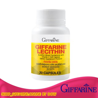 อาหารเสริมบำรุงร่างกาย บำรุงตับ เลซิติน กิฟฟารีน Lecithin Giffarine