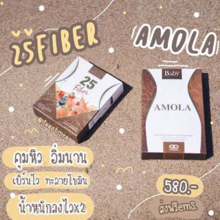 ขายเป็น เซต  bb cocoa amola 25 fiber บีบี โกโก้  อโมล่า 25 ไฟเบอร์ ยี้สิบห้าไฟเบอร์ บาบี้ baby