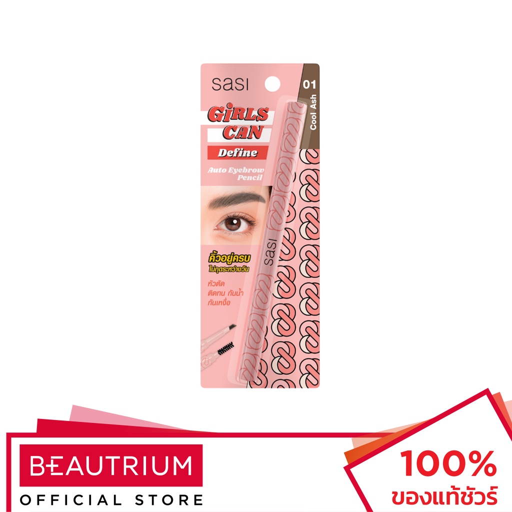 SASI Girls Can Auto Eyebrow Pencil ดินสอเขียนคิ้ว 0.3g