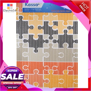 ถูกที่สุด✅  K&amp;H พรมลูกฟูก JIGSAW รุ่น V7441 ขนาด 65 x 45 ซม. สีส้ม - เทา