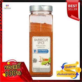 แม็คคอร์มิก บาร์บีคิว สไปซ์ ขนาด 510 กรัมMcCormick BBQ Spice Size 510 g.