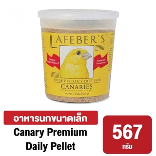 (แบ่งขาย)Lafeber - Canary Premium Daily Pellet อาหารนก นกขมิ้น