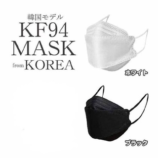 KF94Maskเกาหลีพร้อมส่งขาวดำ