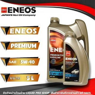 น้ำมันเครื่อง สังเคราะห์แท้​ สำหรับเครื่องยนต์ เบนซิน ENEOS​ Premium Fully Syn​-เอเนออส​ พรีเมี่ยม ฟูลลี่ ซิน​ 5W-40 4+1