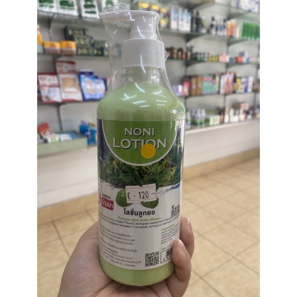 NONI LOTION 450ML โลชั่นลูกยอ บ้านนา BANNA บำรุงผิว ผิวนุ่ม ชุ่มชื่น ...