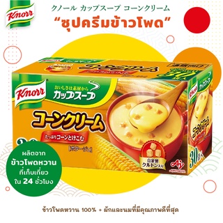 Knorr ซุปไข่ฟูรสกลมกล่อม / ซุปข้าวโพด